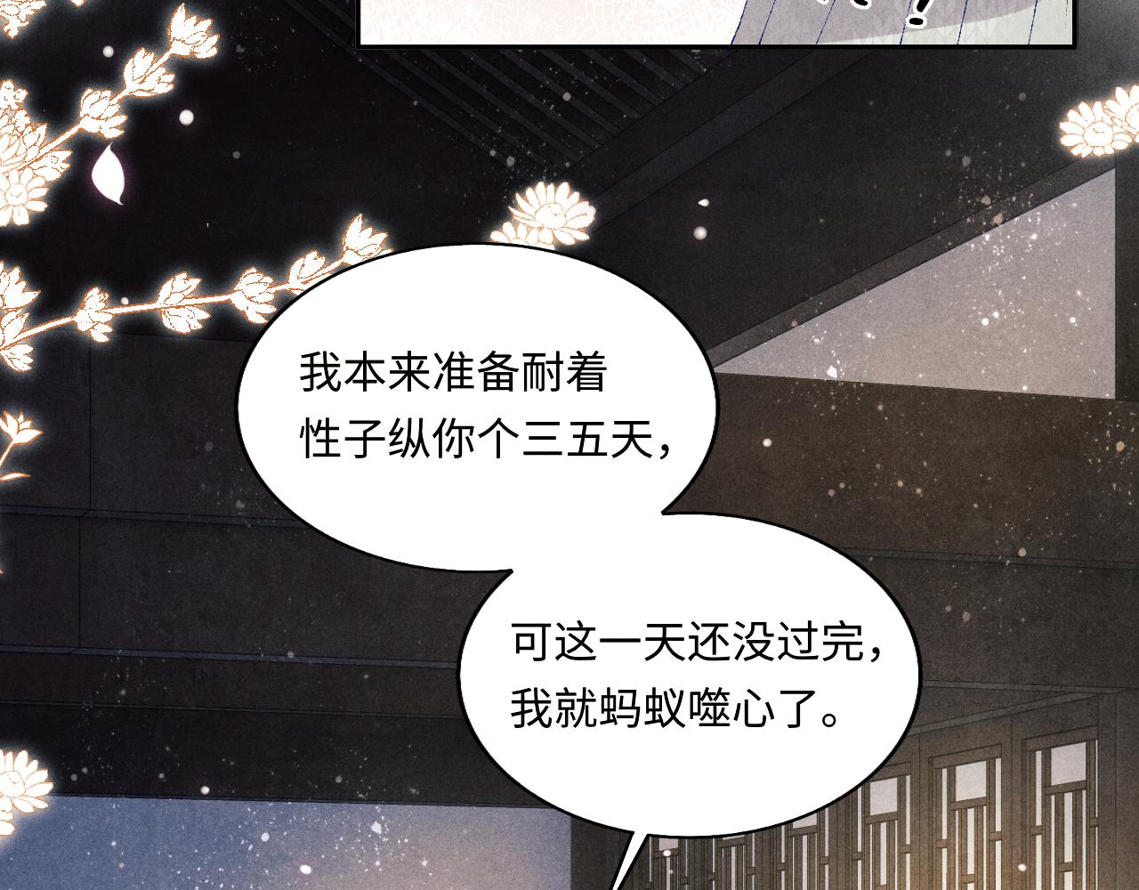 第117话 患难见真情10