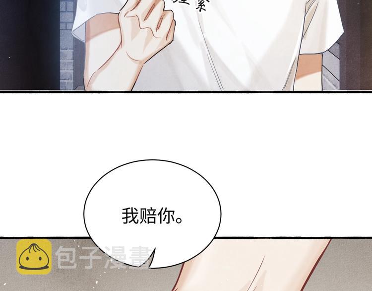 第2话 娶老婆用的信物114