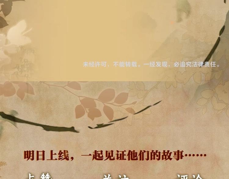 序章 玫瑰到花期，珍珠等到良玉50