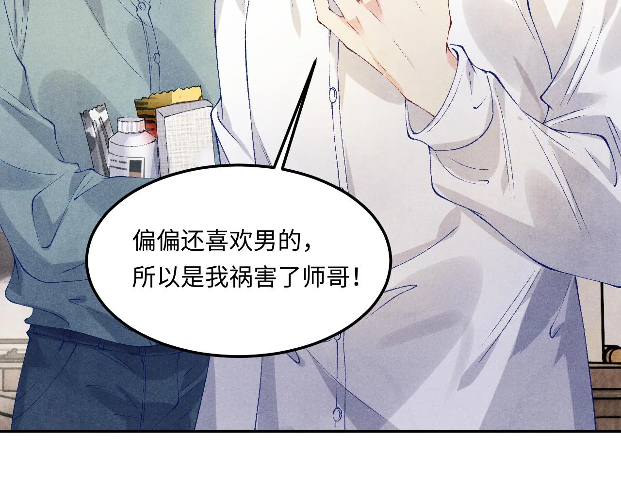 第166话 你这辈子都是我的23