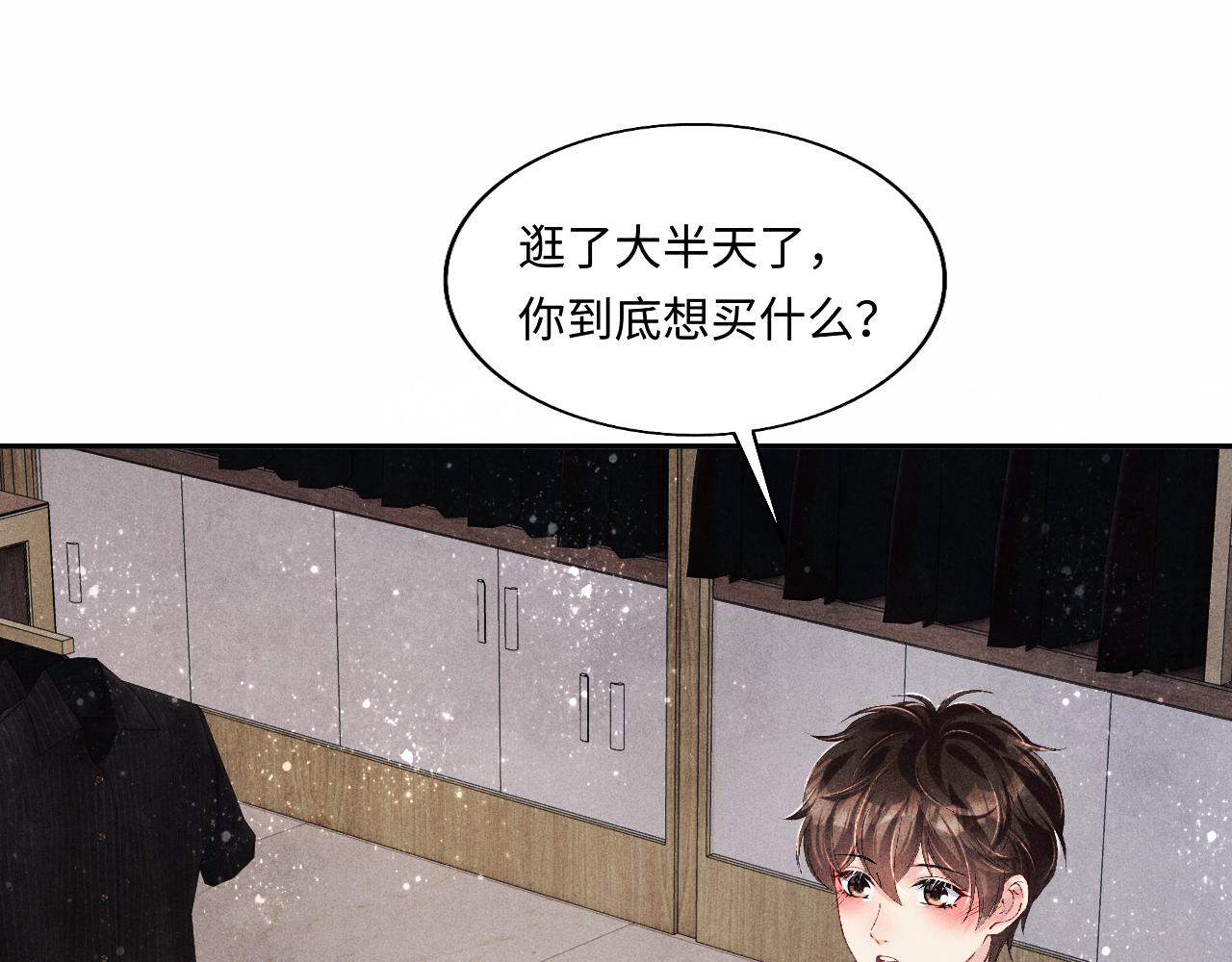 第130话 给你买西装66
