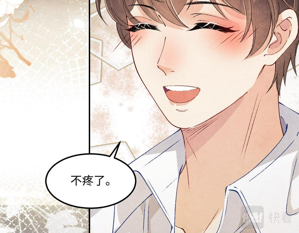 第149话 你就是没良心的潘金莲！31
