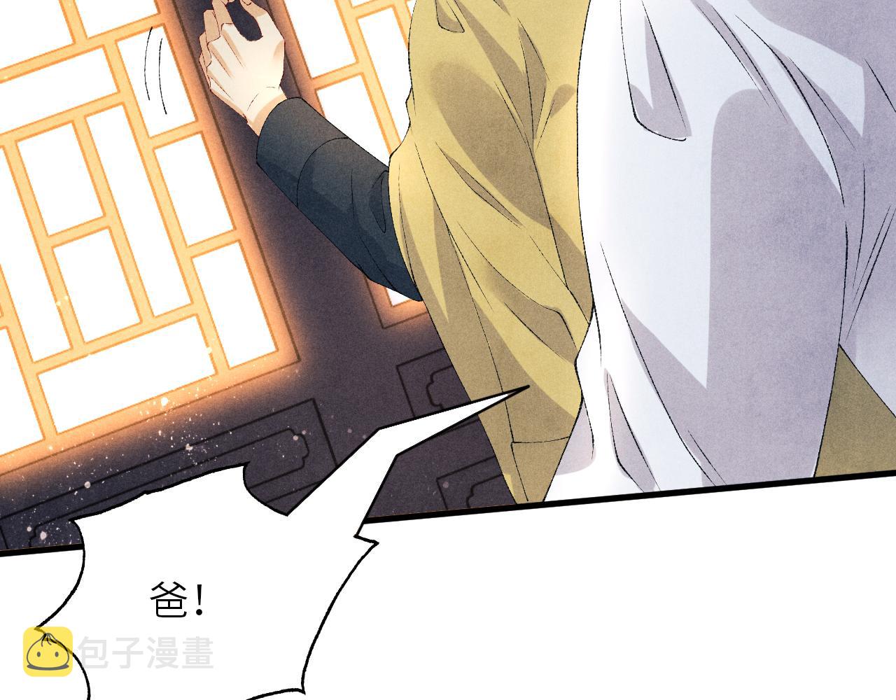 第57话 师哥给珍珠出气！13