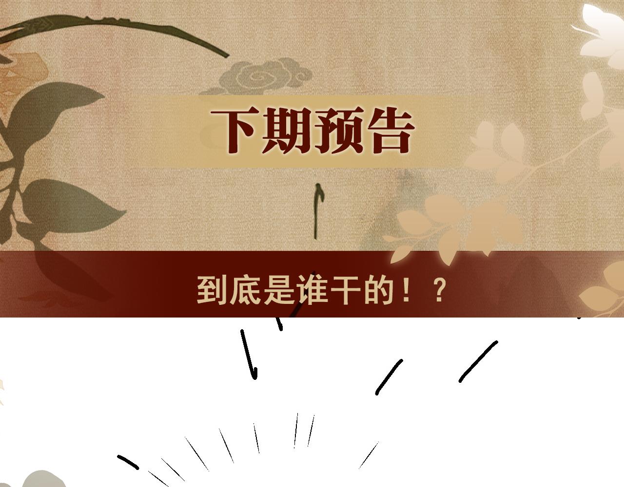 第87话 师哥我雕的好吗90