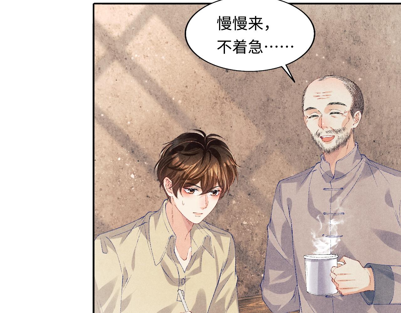 第78话 珍珠的秘密16