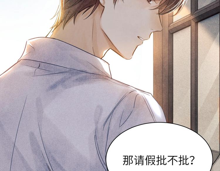 第1话 干脆就叫……纪珍珠？80