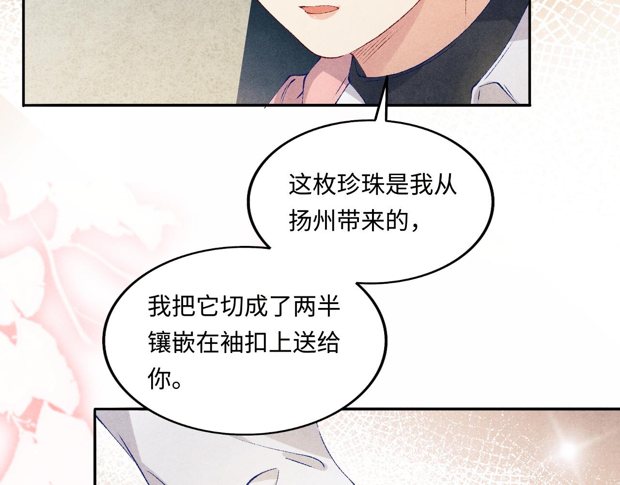 第133话 珍珠袖扣47