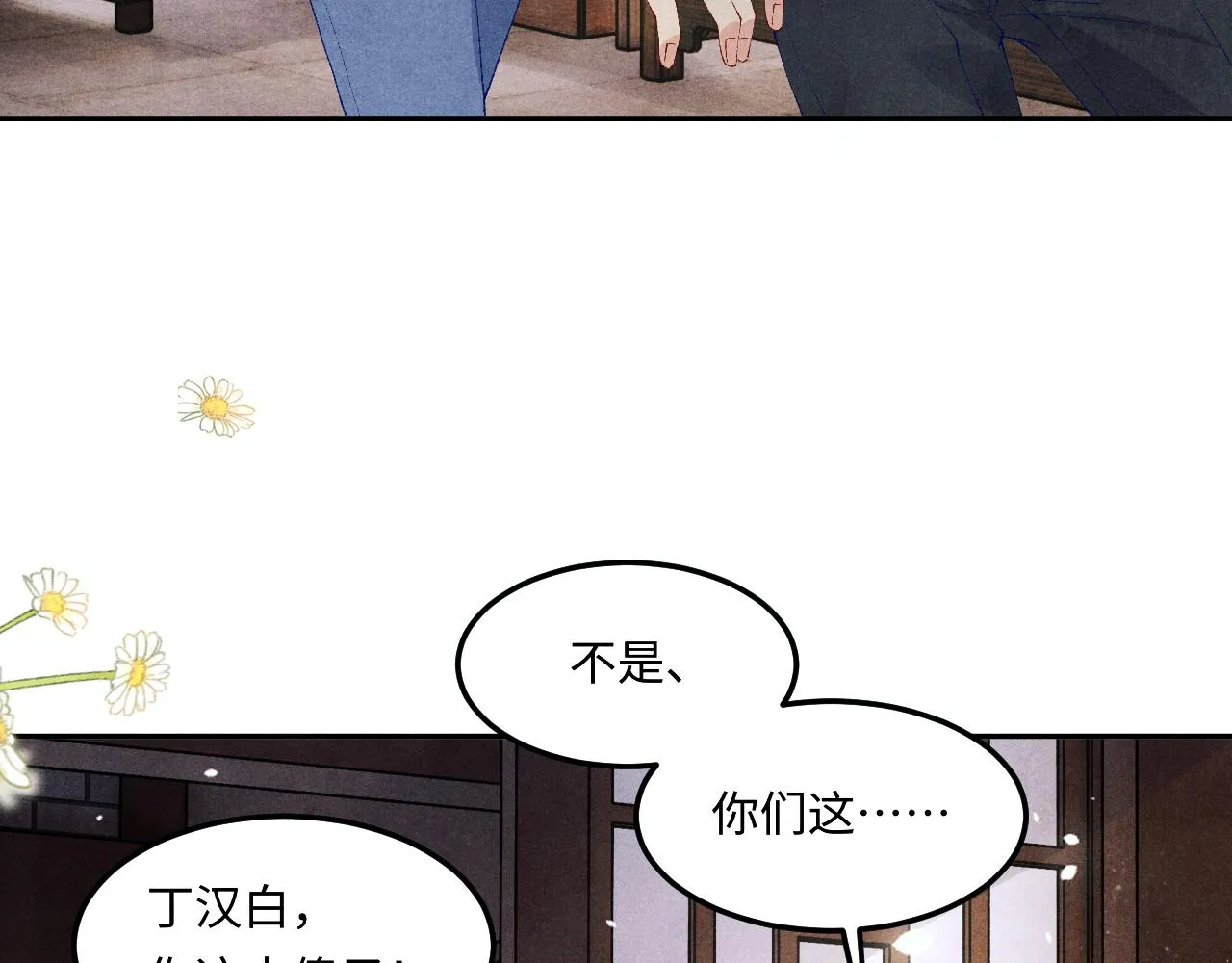 第157话 丁汉白贼喊捉贼57