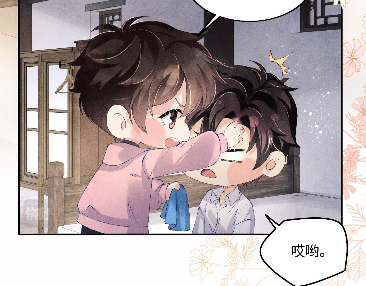 第132话 心意68