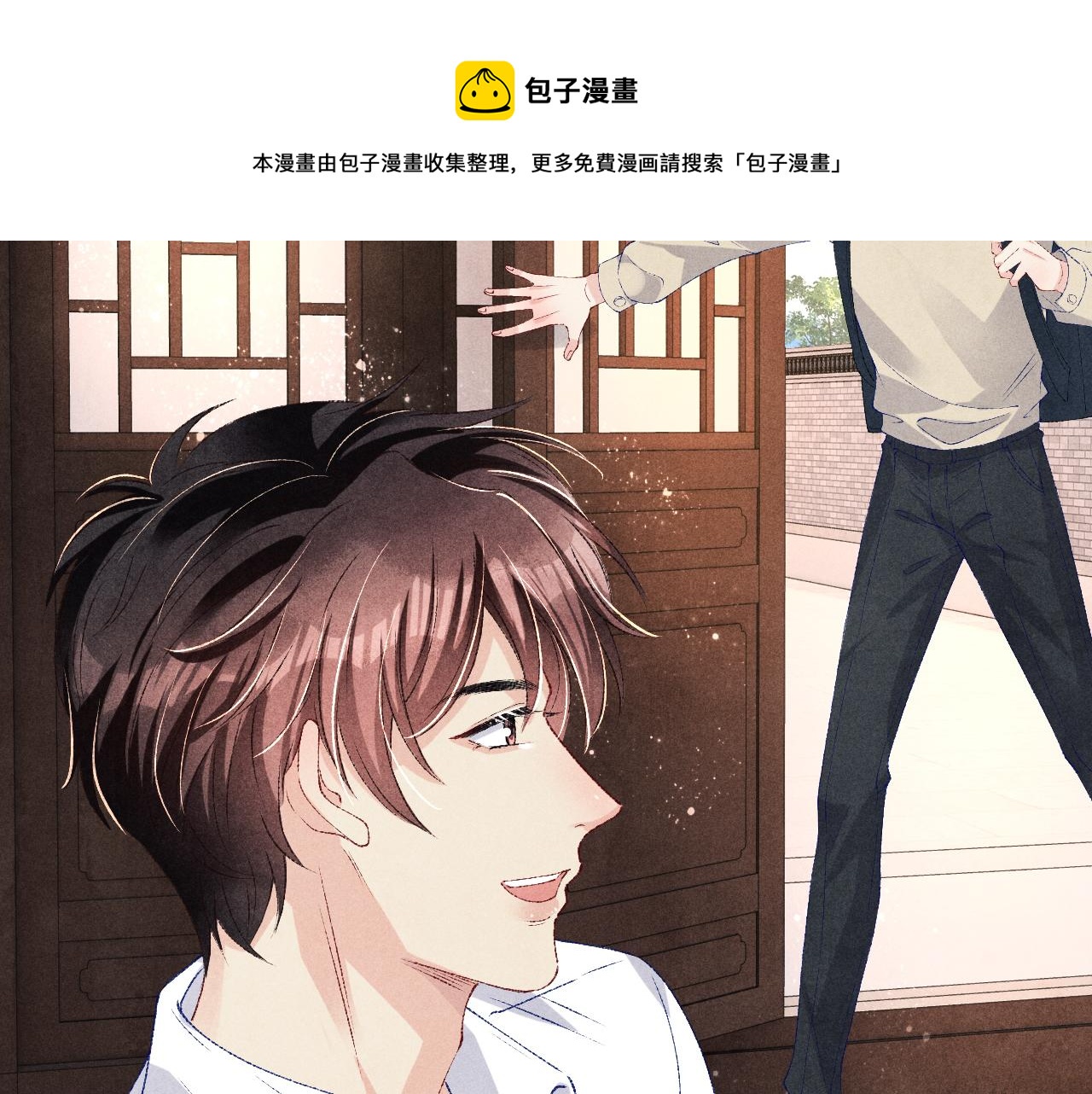 第67话 我想约你！80