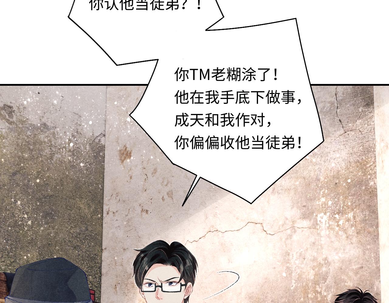 第85话 张斯年的儿子竟然是50