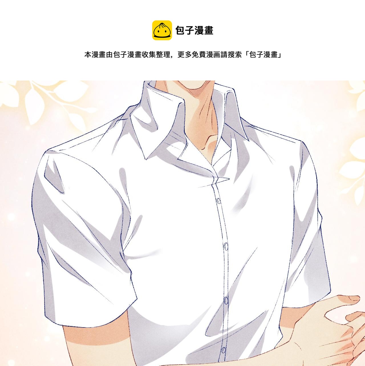 第61话 师哥有女朋友了？88