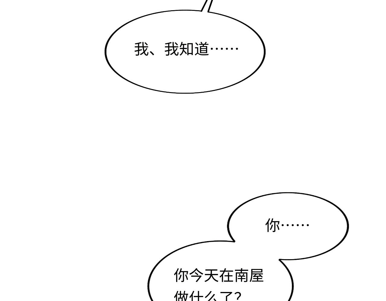 第133话 珍珠袖扣61