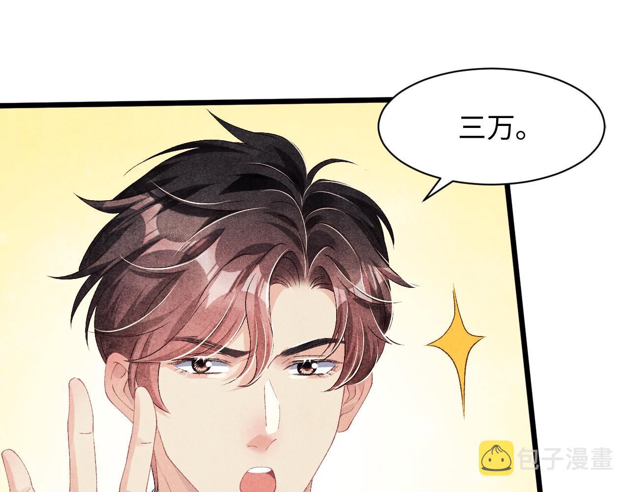 第38话 珍珠慌了24