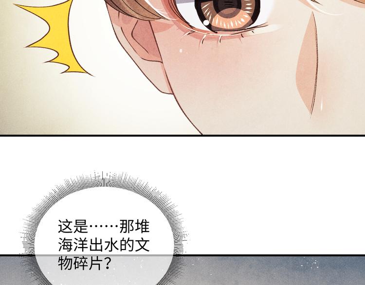 第14话 我丁汉白是真男人77