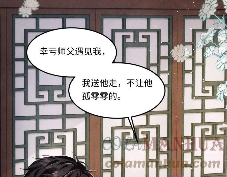 第142话 两人合拍证件照24
