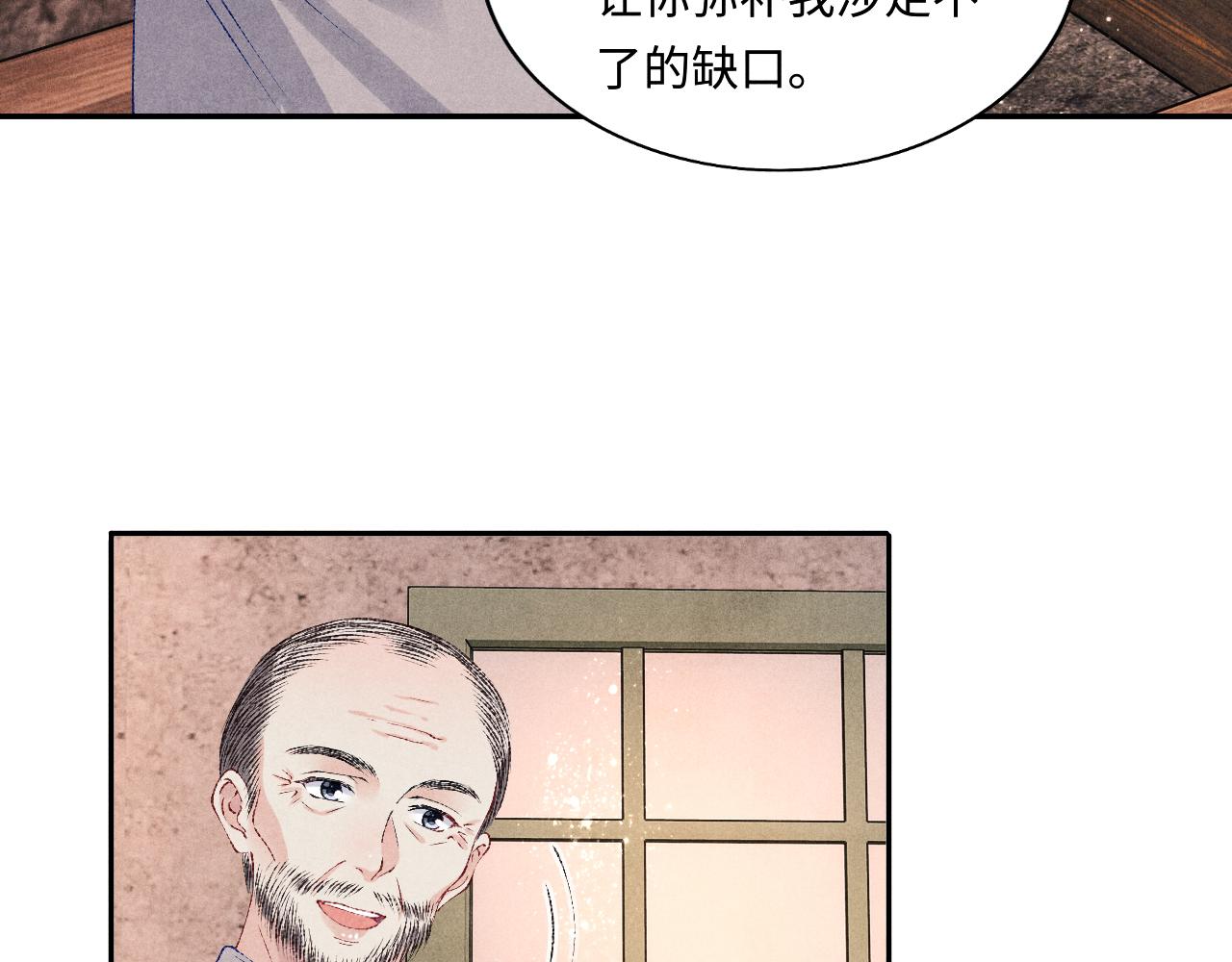 第76话 哪来的小贼47