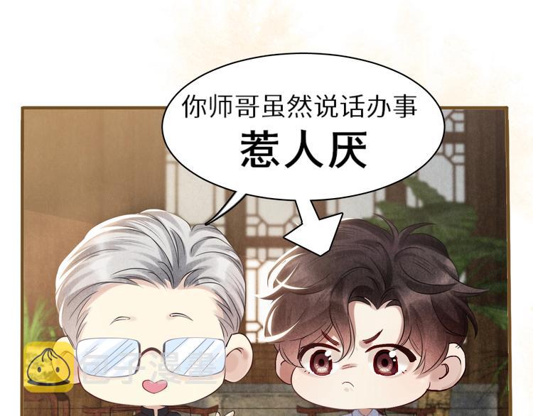 第8话 给我系扣49