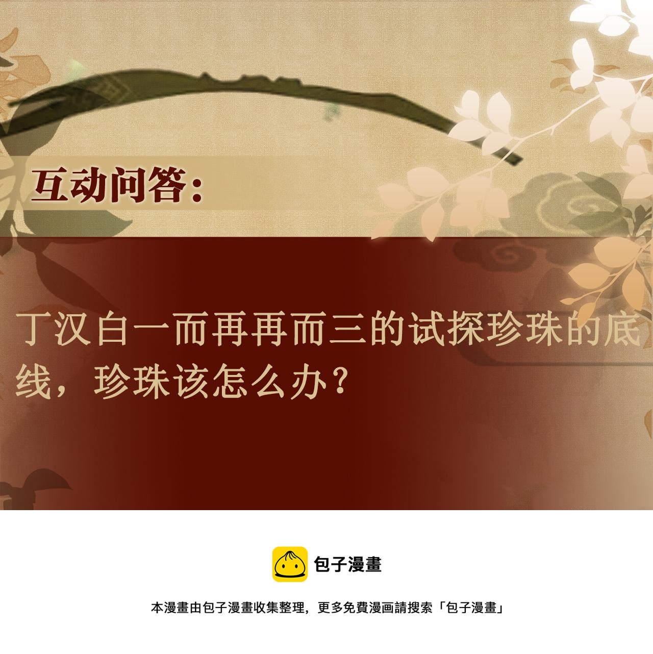 第115话 求关爱99