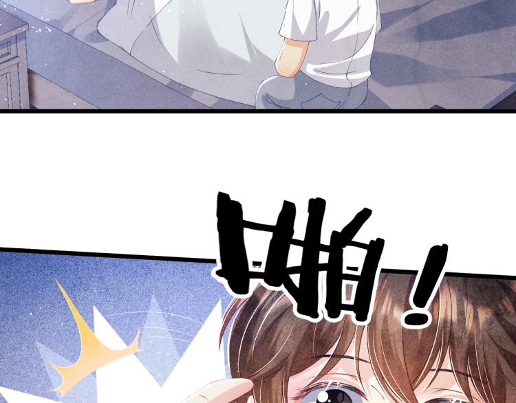 第33话 师哥好好‘管教’你10