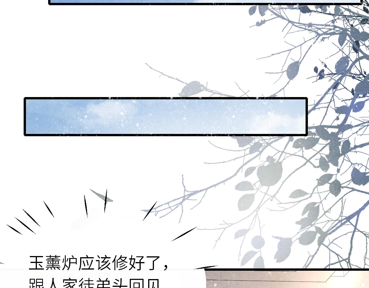 第93话 珍珠的小心思43