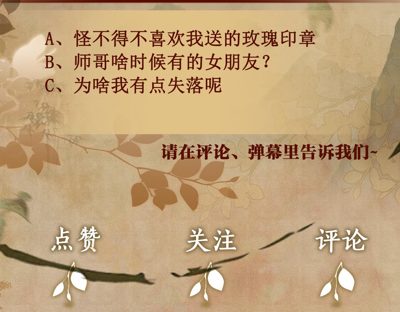 第61话 师哥有女朋友了？109