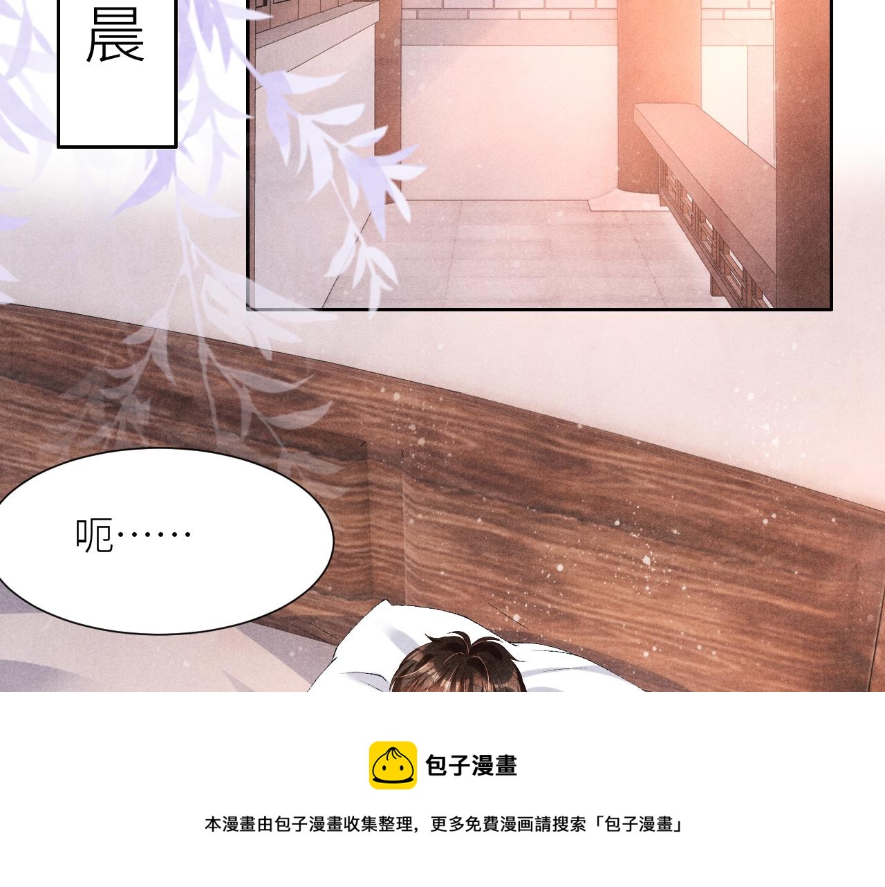 第57话 师哥给珍珠出气！44