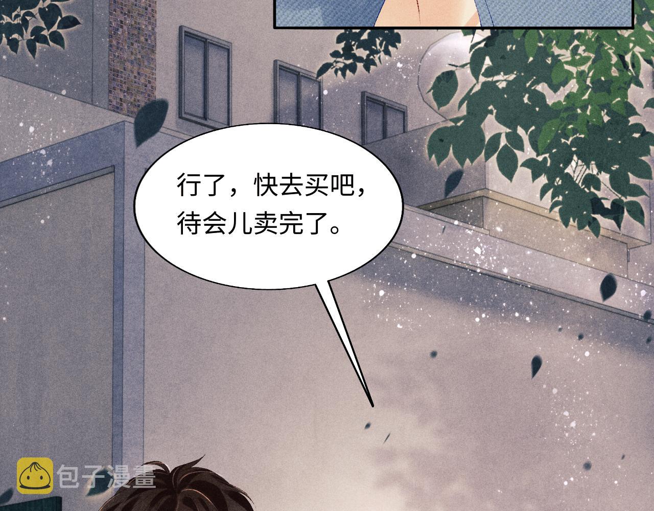 第97话 谁喜欢你了！73