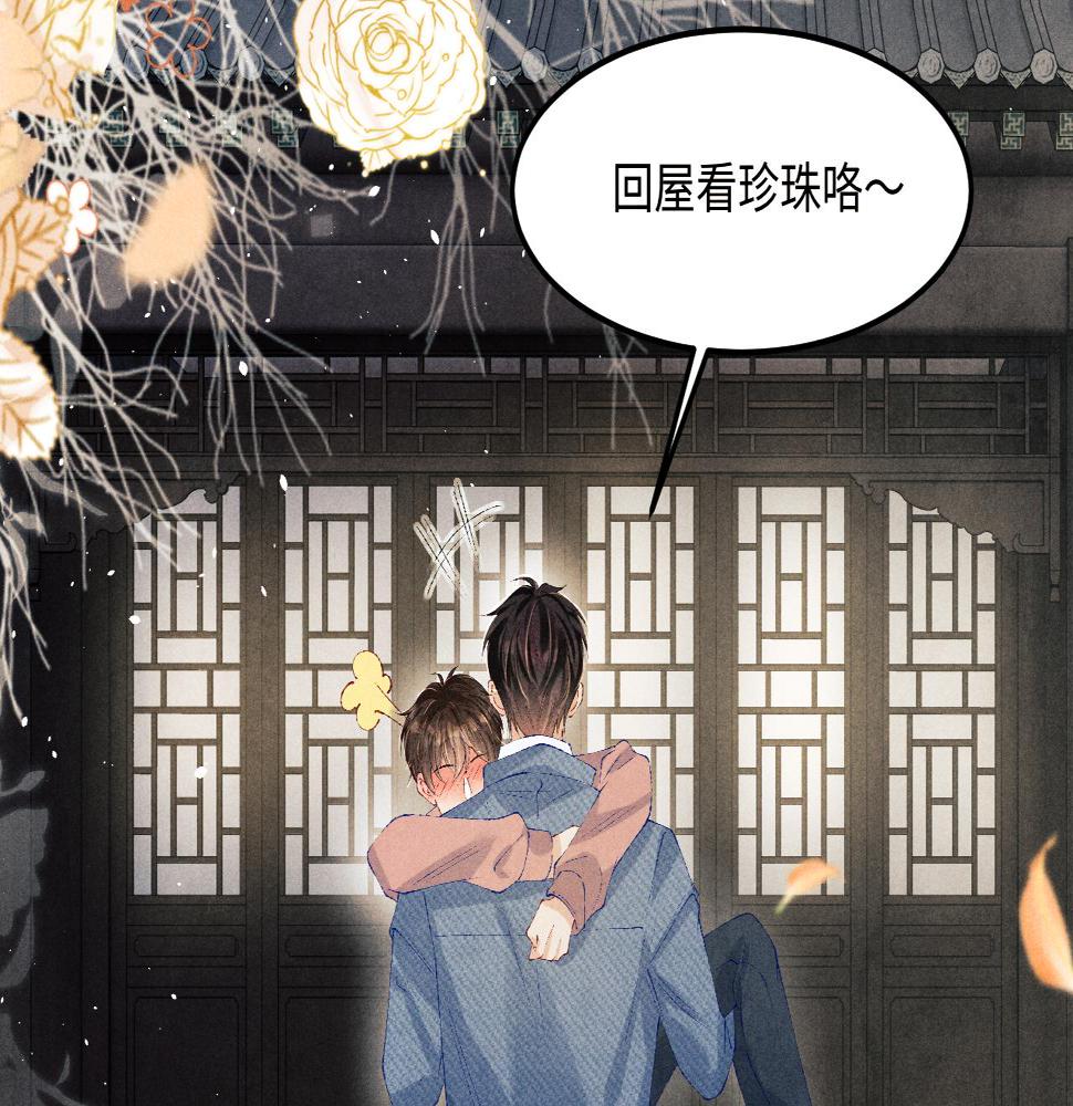 第144话 不嫌弃你脚脏83