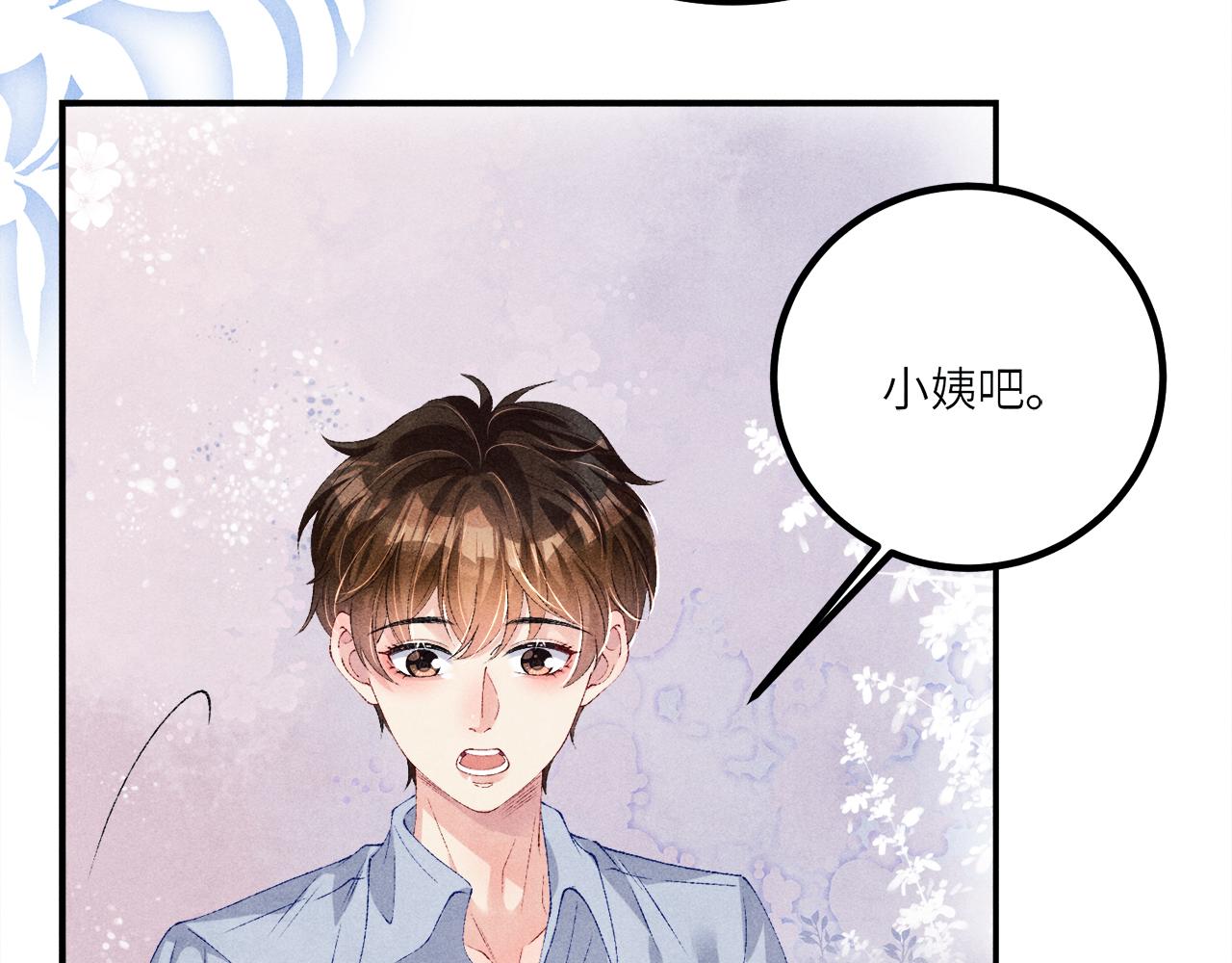 第64话 走！师哥带你去花市52