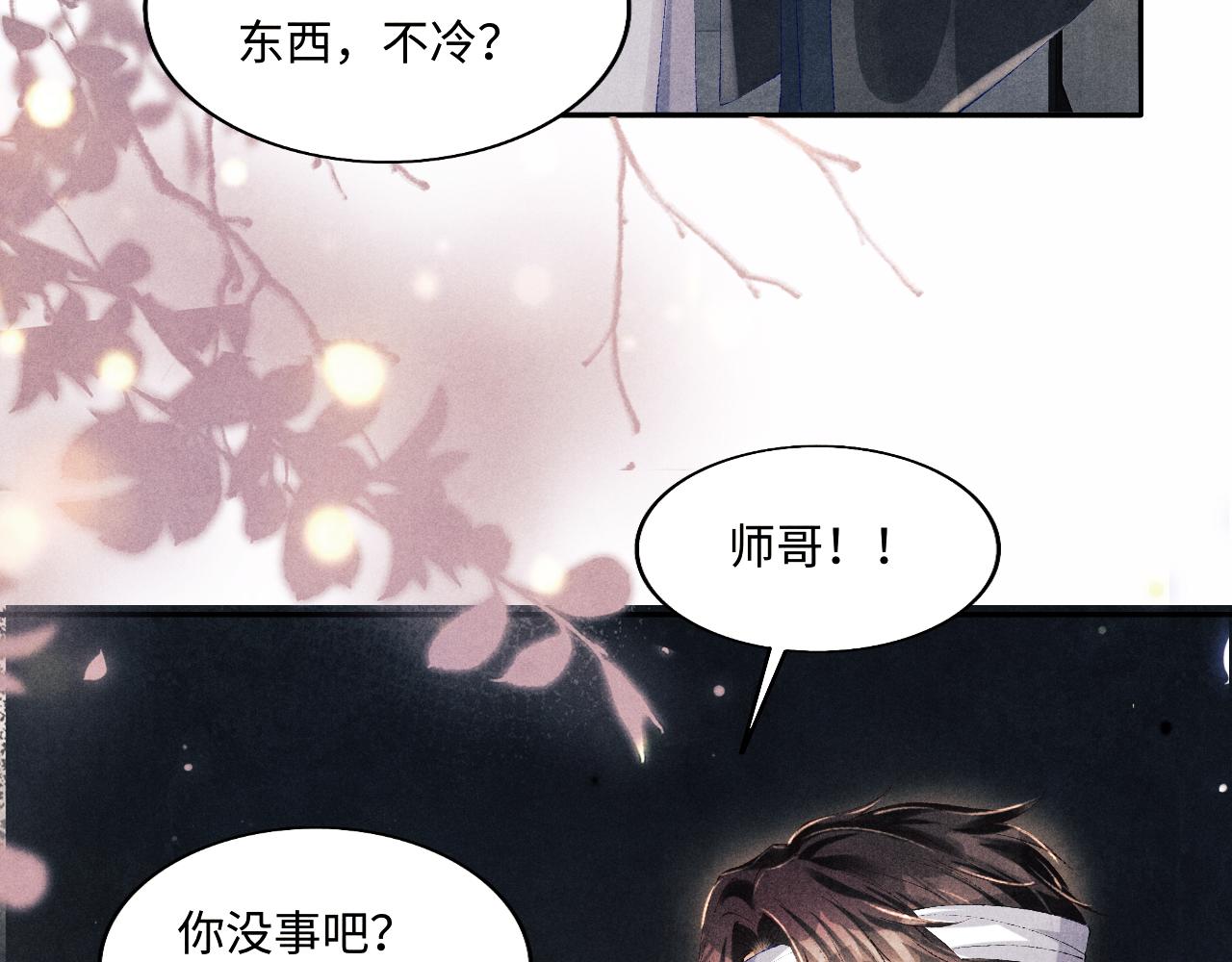 第131话 丁汉白出车祸了？！74
