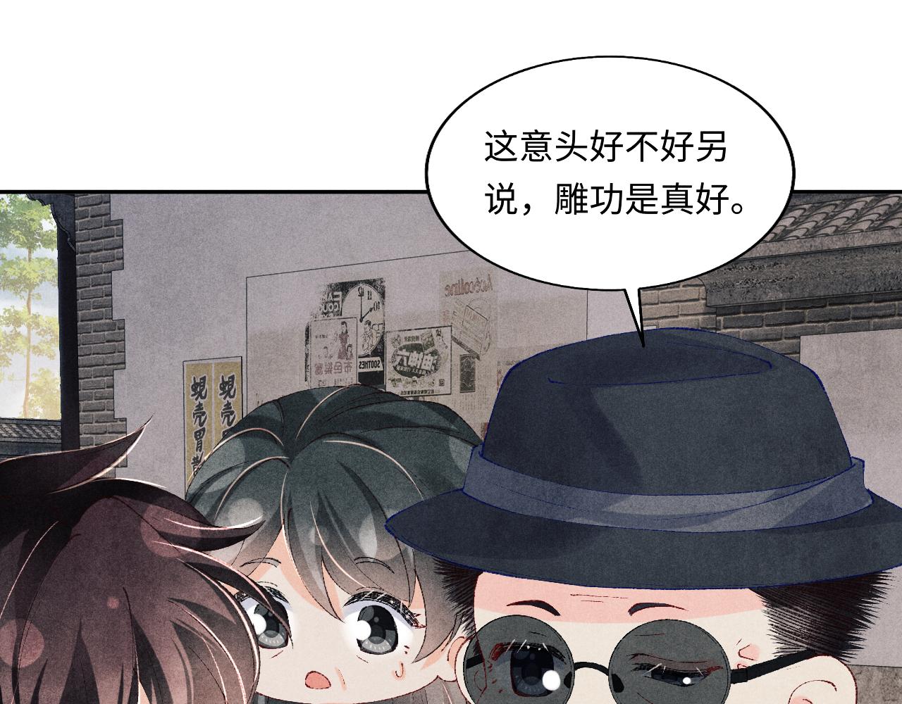 第124话 为玉销记造势70