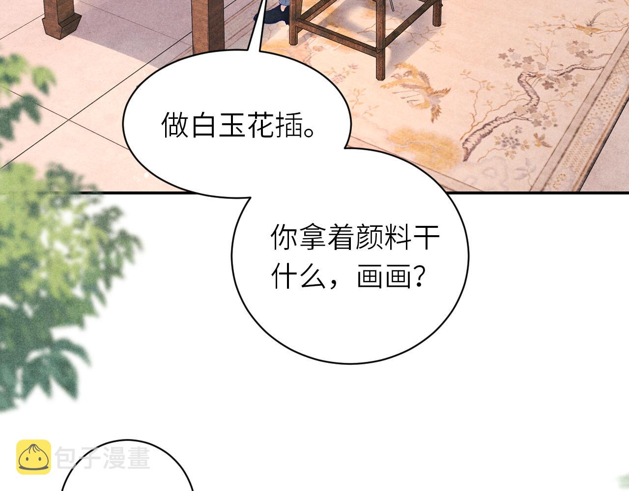第77话 小白眼狼7