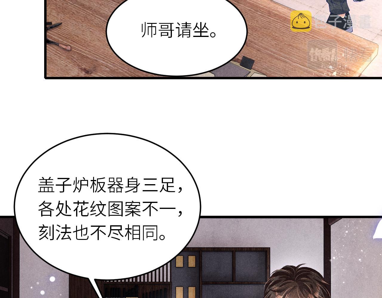 第82话 你、你脸红什么？48