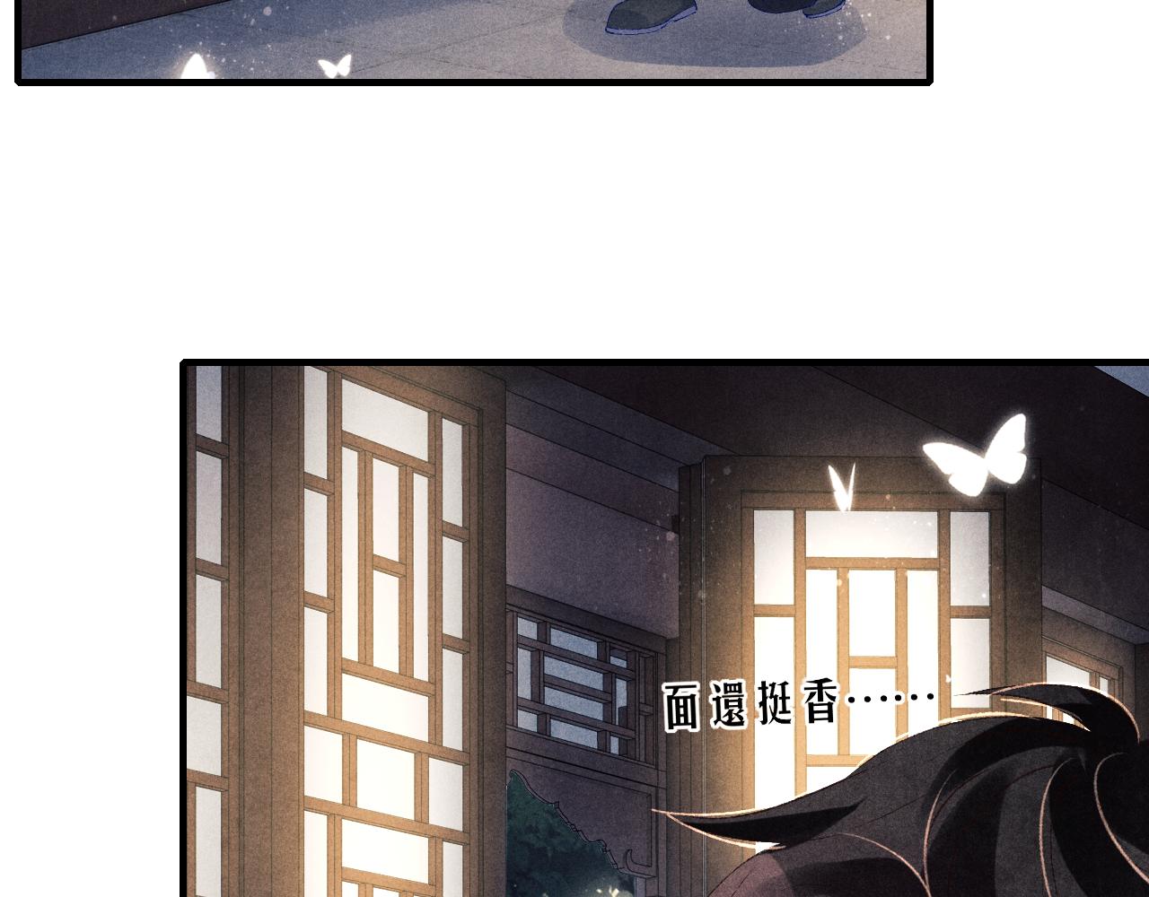 第91话 闹出大乌龙事件！14