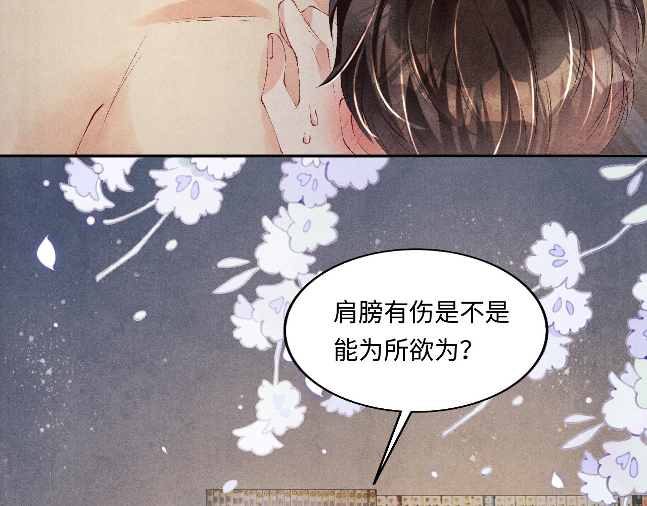 第107话 你疼不疼？40