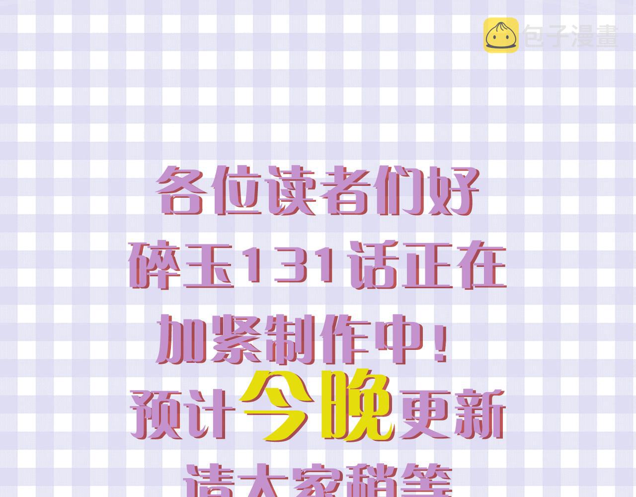 第130话 给你买西装95