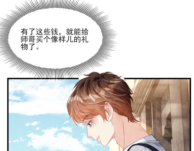 第34话 赚到小钱钱啦43