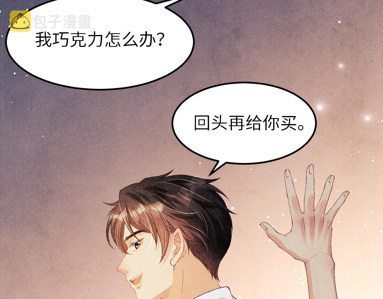 第46话 珍珠你想干啥67