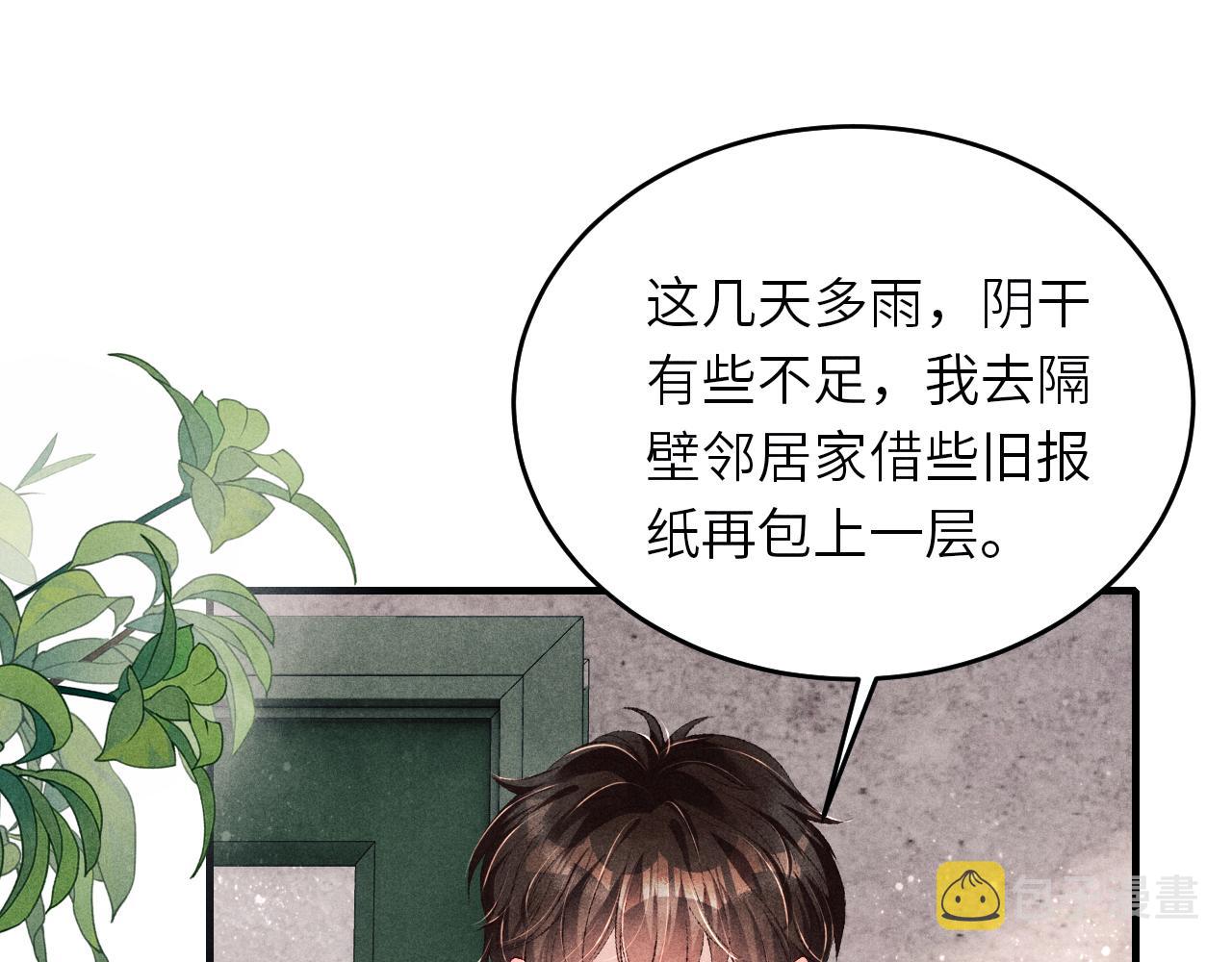 第93话 珍珠的小心思70