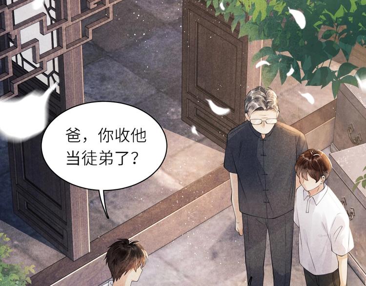 第1话 干脆就叫……纪珍珠？177