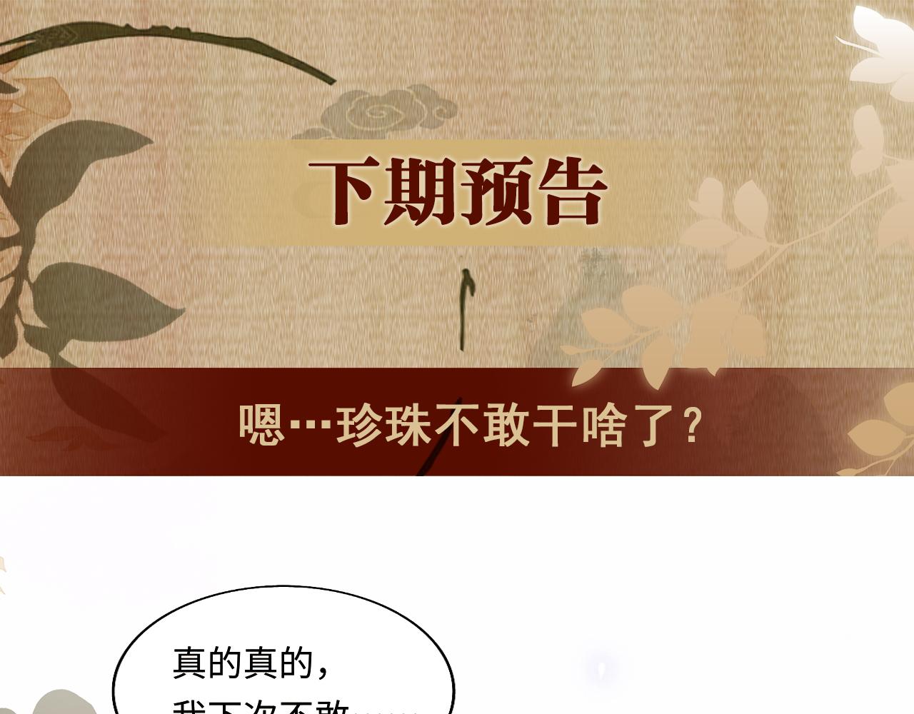 第95话 我不想让你疼91