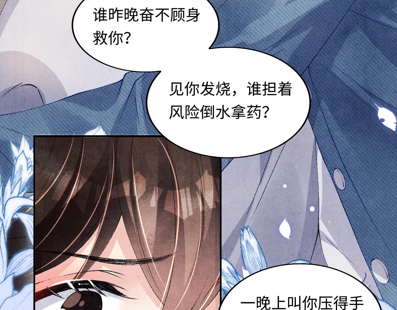 第119话 好师弟，你香我一口82