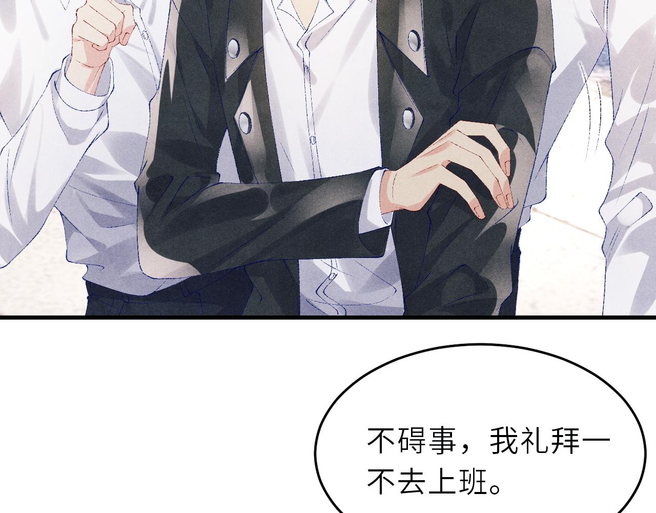 第86话 师哥你昨晚去哪了？75