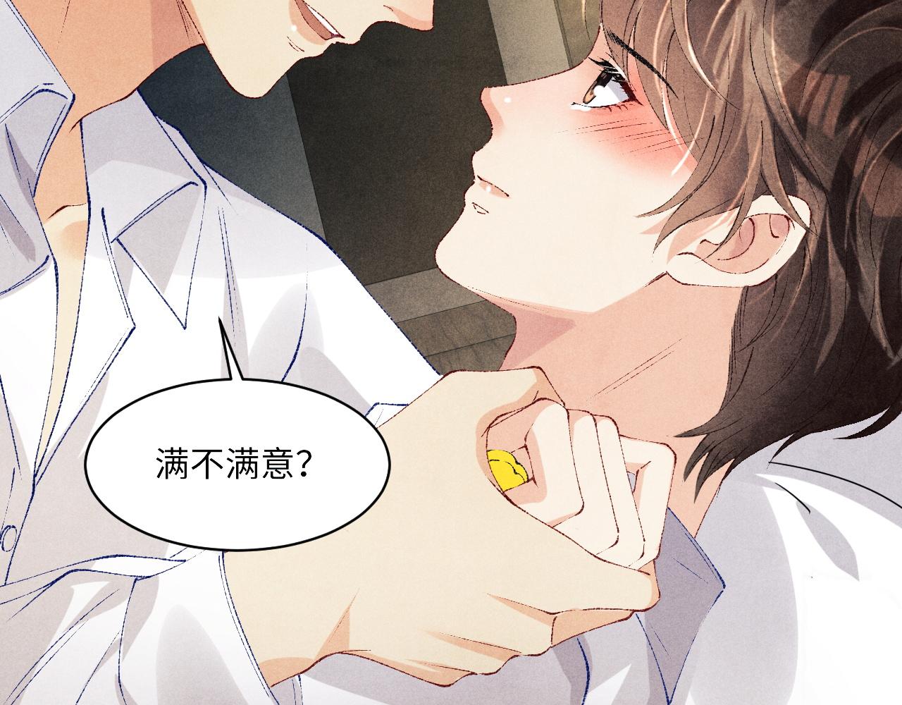 第135话 朝夕与共到白头37