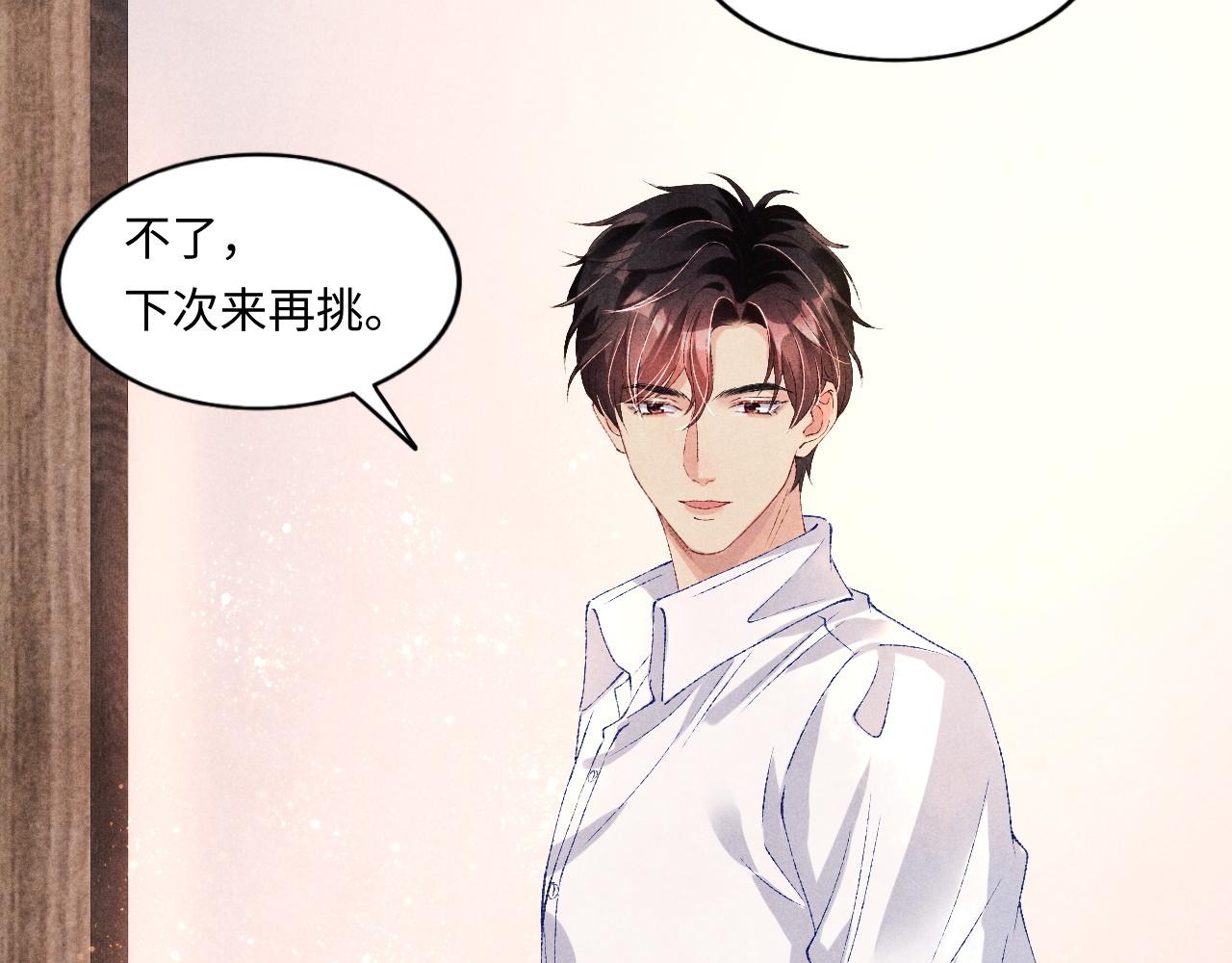 第50话 师哥，你愿意吗63