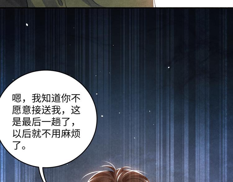 第11话 司机被解雇了？71
