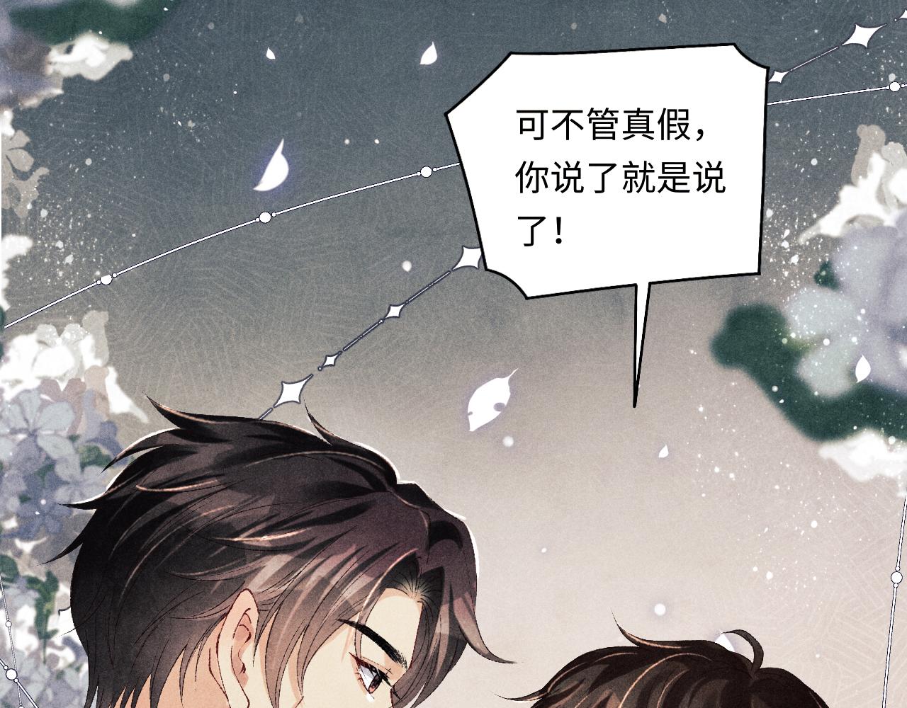第127话 珍珠的心意32