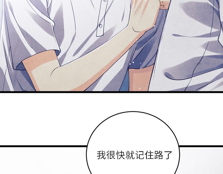 第10话 你不能不要我！93