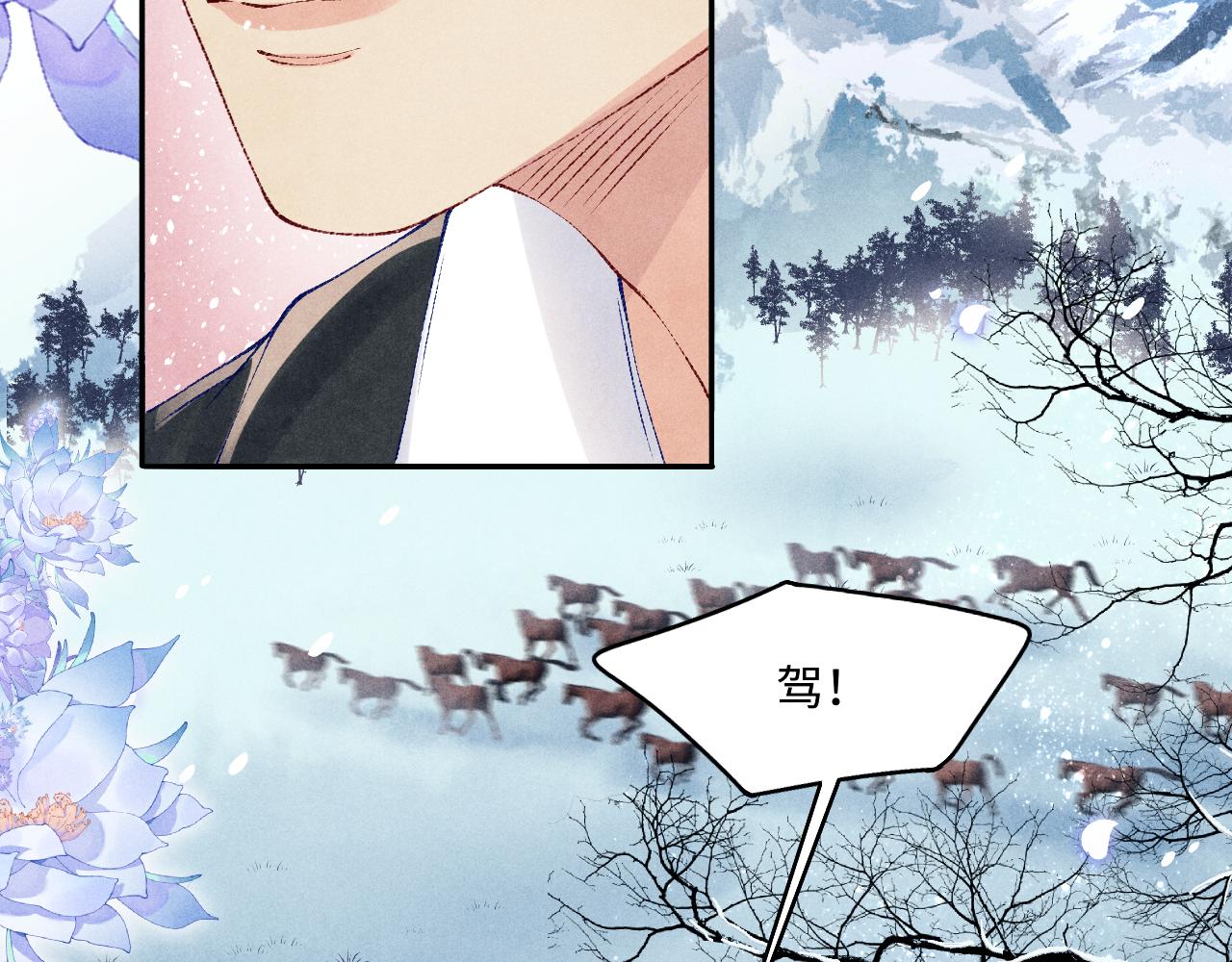 第109话 雪地名场面！77